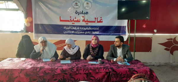 وزارة شؤون المرأة تطلق مبادرة (غالية علينا)